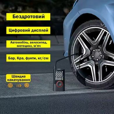 Розумний Автокомпресор Бездротовий Портативний Насос 150PSI з дисплеєм