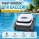 Автоматический беспроводной робот-пылесос для бассейна AIRROBO PC10 Инновационное устройство для очистки дна и стенок, автономный аквапылесос