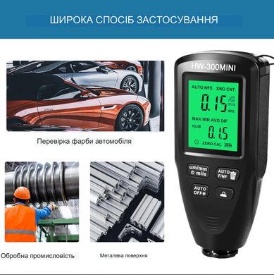 Цифровий Професійний Товщиномір покриття фарби HW300 Mini