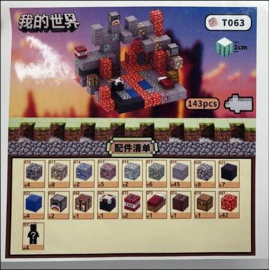 Магнитный конструктор 143 детали + 4 фигурки MY PLANET / Магнитные блоки в стиле Minecraft