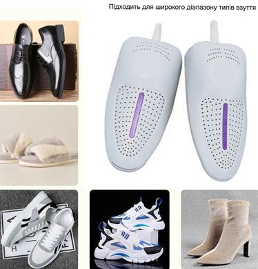 Портативна Електросушарка для Взуття Shoe Dryer з ультрафіолетом / Швидка сушка з можливістю підключення через USB Gray